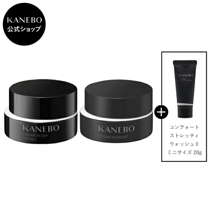 楽天市場】【KANEBO公式】【ミニサイズ付き】クリーム イン デイ II＋ 