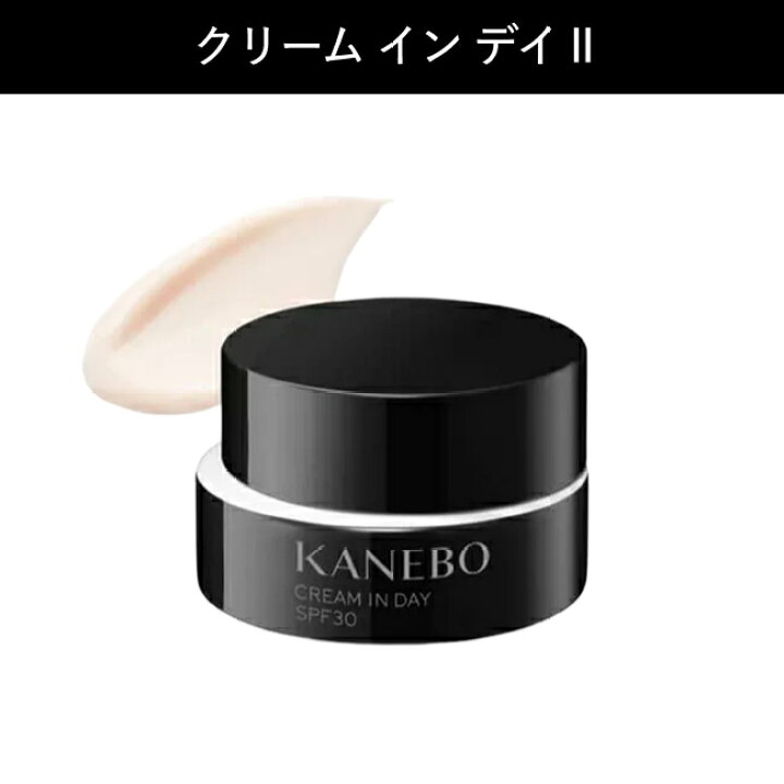楽天市場】【KANEBO公式】【ミニサイズ付き】クリーム イン デイ II＋ 