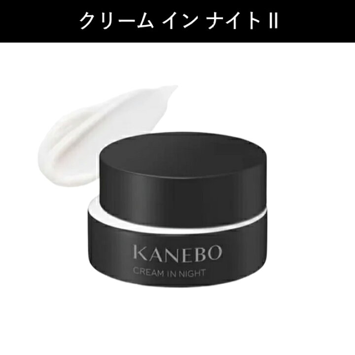 楽天市場】【KANEBO公式】【ミニサイズ付き】クリーム イン デイ II＋ 