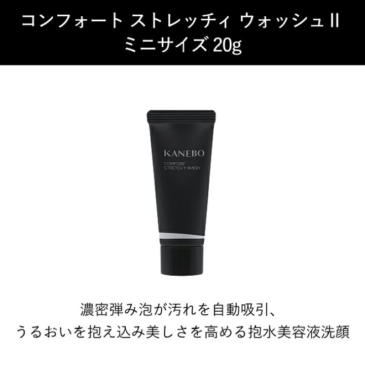 楽天市場】【KANEBO公式】【ミニサイズ付き】クリーム イン デイ II＋ 