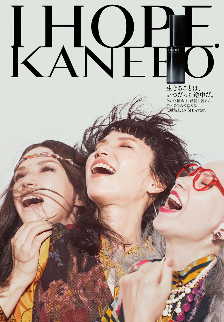 楽天市場 | KANEBO （カネボウ）公式ショップ - カネボウ化粧品が展開 