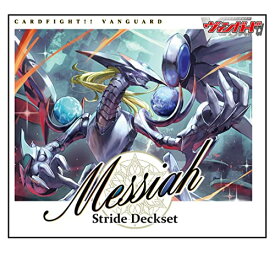 カードファイト!! ヴァンガード スペシャルシリーズ第4弾 Stride Deckset Messiah VG-D-SS04