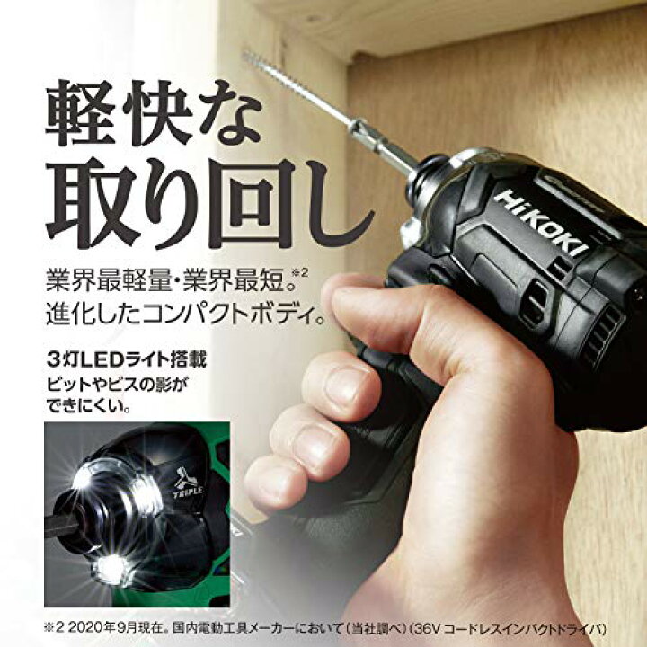 楽天市場】HiKOKI(ハイコーキ) 36Vインパクトドライバ WH36DC(NNB 