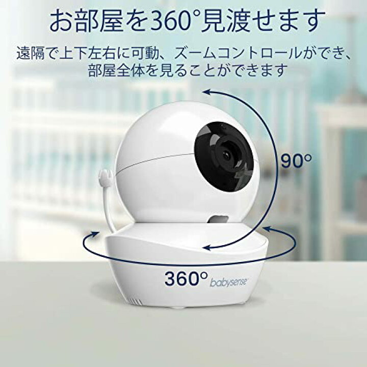楽天市場】Babysense HD画質ベビーカメラ 見守り ベビーモニター 双方 