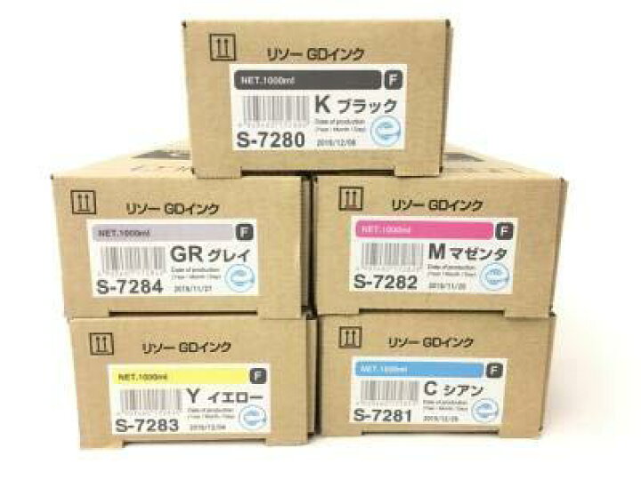 楽天市場】RISO リソー GD インク F 5色セット : global研究所
