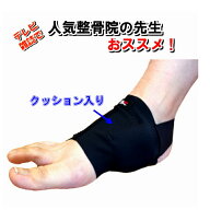 有痛性外脛骨 サイズ交換OK サポーター