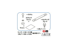 楽天市場 ホンダ ラッゲージボックスの通販