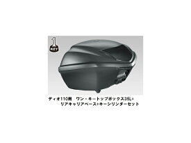 Dio110 Kijima キジマ リアキャリア 210 193 Kijima アクセサリー サプライリスト バイクパーツ バイク部品 用品のことならparts Online