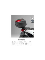 楽天市場】nmax リアボックス 39lの通販
