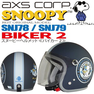 yzyAXS(A[NXjz y4560116094783zSNOOPYiXk[s[jWFbgwbg BIKER #2ioCJ[2j }bglCr[ubN SNJ-78 t[TCY@57`59cm