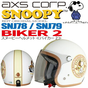 yzyAXS(A[NXjz y4560116094790zSNOOPYiXk[s[jWFbgwbg BIKER #2ioCJ[2j }bgsAzCg SNJ-79 t[TCY@57`59cm