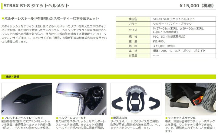 人気ブランドの リード工業 STRAX ジェットヘルメット シルバー Lサイズ SJ-8 fucoa.cl 人気ブランドの リード工業 STRAX ジェットヘルメット シルバー Lサイズ SJ-8 fucoa.cl
