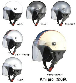 【ホンダ純正】 開閉式ライトスモークシールド装備　ハーフヘルメット　全6色　フリーサイズ57-60未満　サイズ調整スポンジ付き　 【ビジネスからタウンユーズまで】