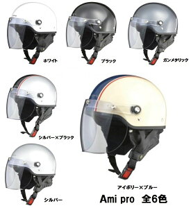 アイボリーブルー欠品【ホンダ純正】 開閉式ライトスモークシールド装備 ハーフヘルメット 全6色 フリーサイズ57-60未満 サイズ調整スポンジ付き  【ビジネスからタウンユーズまで