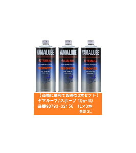 yzy}n(YAMAHA)z yȂ܂Ƃߔ3{Zbgz}[u/X|[c 10w40@Vi90793-32160 1L×3{ōv3L yɕ֗3LZbgz