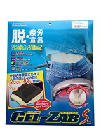 【4547567548225】【送料無料】【EFFEX(エフェックス)】 ゲルザブ S（GEL-ZAB S） バイクシート 内蔵タイ…