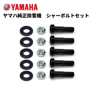 �y�l�R�|�X�zYAMAHA 7BE-W008A-00 �V���[�{���g�Z�b�g 5�{�Z�b�g ���}�n����@�@YT-1380 YT1390 YS1390�p