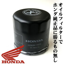 【送料無料】【ホンダ純正】 オイルフィルターカートリッジ GL1800【15410-MFJ-D01 15410-MFJ-D02】【HONDA】