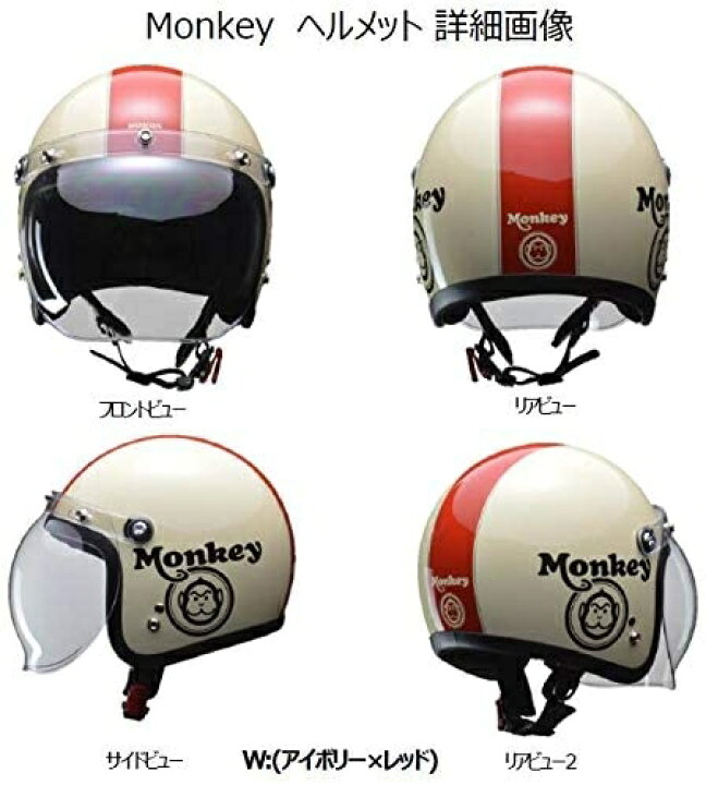 楽天市場】【HONDA】 Monkey ヘルメット アイボリー×レッド Mサイズ(57 