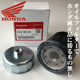 【HONDA】 2輪用 オイルフィルター レンチ付きセット　ホンダ純正 15010-MKR-305