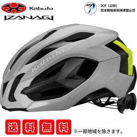 【OGK Kabuto】 【4966094595449】自転車 ヘルメット IZANAGI イザナギ グレーイエロー XS/S オージーケーカブト