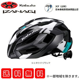【OGK Kabuto】 【4966094606251】 自転車 ヘルメット IZANAGI イザナギ G-2 ホワイトブラック　XL/XXL オージーケーカブト G2-WK-XLXXL