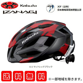 【OGK Kabuto】 【4966094606268】 自転車 ヘルメット IZANAGI イザナギ G-2 マットレッドブラック　XS/S オージーケーカブト G2-RK-XSS