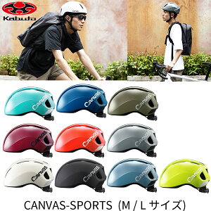 OGK Kabuto wbg CANVAS-SPORTS X|[c@M/L(57-59cm)(JCF)