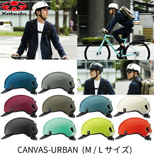 OGK Kabuto wbg CANVAS-URBAN LoX@A[o M/L(57-59cm)(JCF)