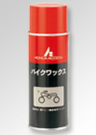 【ホンダ純正】 バイクワックス（420ミリリットル）【代替品番：08C82-HACW02】【 08C82-HACW01 】【Honda】
