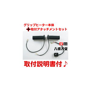 7����{���ח\�� �y���������z�y��t�Z�b�g�ꎮ�z �y��t�������t�z �O���b�v�q�[�^�[+�A�^�b�`�����g�ރZ�b�g [���[�h125(JF45) ��p] �y�z���_�����z