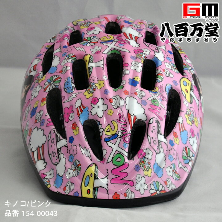 楽天市場 Palmy パルミー P Mv12 パルミーキッズヘルメット キノコ ピンク M23 キッズ用 自転車用 ヘルメット Sg規格適合 自転車 子供用ヘルメット ラッピング対応 Global Moto