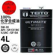 エンジンオイル 4L 5W-30 ガソリン車、ディーゼル車兼用 100%化学合成油 ULTIMATE SP530 有機モリブデン…