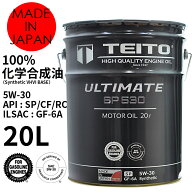 4月下旬入荷予定　エンジンオイル 20Lペール缶 5W-30 ガソリン車、ディーゼル車兼用 100%化学合成油 ULTI…