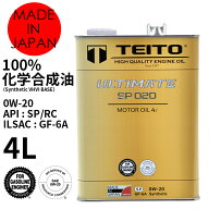 エンジンオイル 4L 0W-20 100％化学合成油 ガソリン乗用車専用 ULTIMATE 有機モリブデン配合　モーターオ…