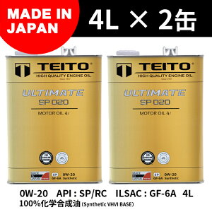 2{Zbg GWIC 4L 0W-20 K\Ԑp 100w ULTIMATE L@ufz@[^[IC yTEITOzS HIGH QUALITY ENGINE OIL