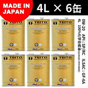 6{Zbg GWIC 4L 0W-20 K\Ԑp 100w ULTIMATE L@ufz@[^[IC S HIGH QUALITY ENGINE OIL yTEITOz