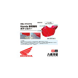 yz_z HMJIWi@@p{fBJo[@{ [S1TCY] ɏ^ HSS760nJ / HSS760nJXy0SS-JBHSS1zyHONDAz