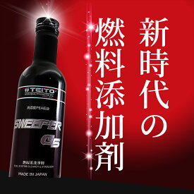TEITO 日本製　燃料添加剤 SWEEPER G5 200ml 燃料タンクに入れるだけ 自動車20から60Lの場合 1回分 独自処方のPEA(ポリエーテルアミン)を主成分としたディーゼル/ガソリン添加剤 メンテナンス 整備に　国産車 外車 輸入車 もOK PEAポリエーテルアミン配合