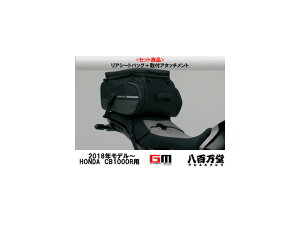 yz_z 2018Nf@CB1000R@AV[gobO{tA^b`g@Zbg y18ymcb1000rbagsetz