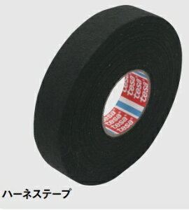 【4947934084422】 ハーネステープ ブラック 19mm幅X25M  新品番:800397 800395 【CF-POSH(シーエフポッシュ)】
