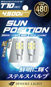 `OyXtBACgz y4562480906716z SUNPT1045-2 XtBACg SUNPOSITION T10 LED |WVEio[p 4500K 2{