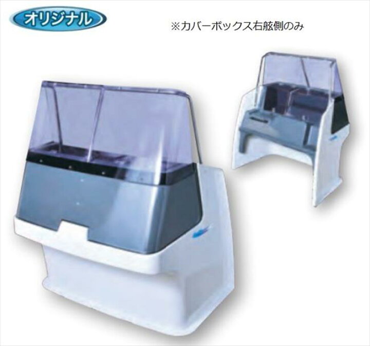 楽天市場】【ヤマハ(YAMAHA)】 EU4-65112-00 カバー,ボックス2 右舷側 