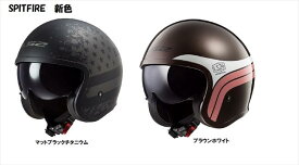 7月入荷予定【LS2(エルエスツー)】 新色追加　インナーバイザー付　ジェットヘルメット　SPITFIRE（スピットファイア）グラフィックタイプ レトロ　