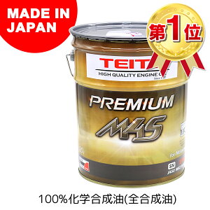 yTEITOz y4573512810024zoCN GWIC 10w-40 M4S 20L y[ 100%w MA2KiK TEITO PREMIUM M4S 10w40 JTL }n z_4TCNGWɁBI[goCp { 4TC