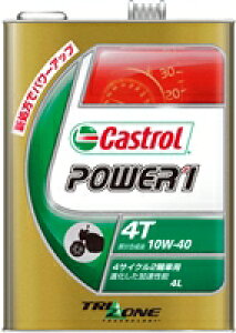 【4985330114152】【送料無料】【CASTROL(カストロール)】 POWER1 (パワーワン) 4T 10W-40 4リットル 4サイクル用【バイク用エンジンオイル】