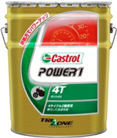 【4985330114176】【CASTROL(カストロール)】 POWER1 (パワーワン） 4T 10W-40 20リットル 4サイクル用【バイク用エンジンオイル】