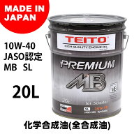 6/16-18入荷予定【TEITO】【4573512810048】バイク エンジンオイル 10W-40 20L ペール缶 化学合成油(全合…
