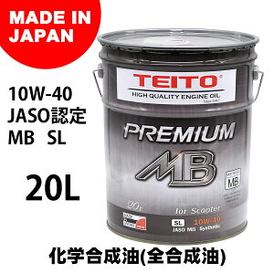 yTEITOz y4573512810048zoCN GWIC 10w-40 20L y[ w(S) MBKiK TEITO PREMIUM MB 10w40 VZeBbN JTL }n z_ XYL24TCNGW