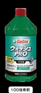 JXg[ Castrol y4985330600556z EHbVPRO 100{ 1000ml